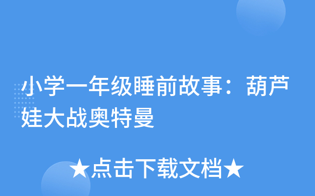СW(xu)һ꼉(j)˯ǰ£J޴(zhn)W