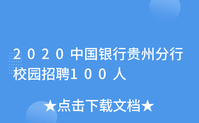 2020Ї(gu)yFݷУ@Ƹ100