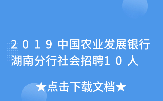 2019Ї(gu)r(nng)I(y)l(f)չyкϷ(hu)Ƹ10