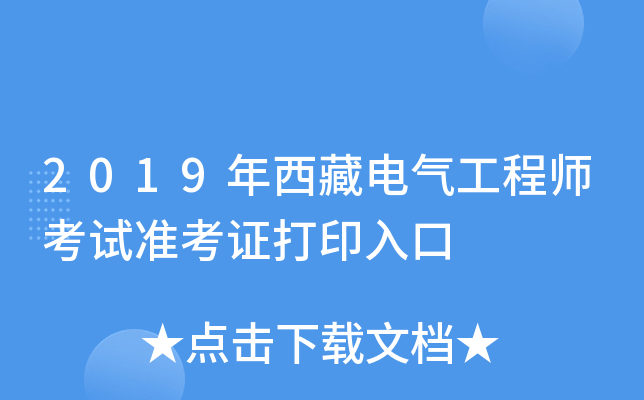 2019늚⹤̎ԇ(zhn)Cӡ