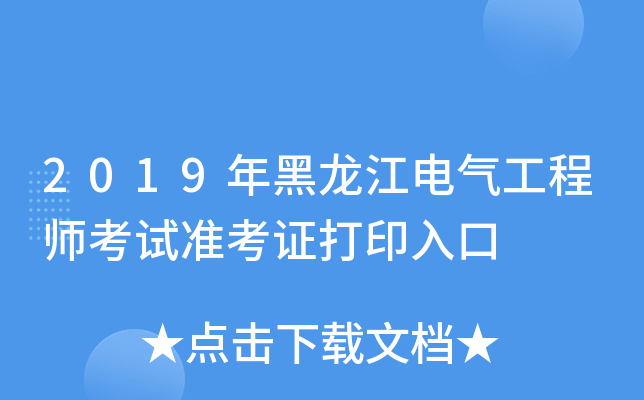 2019늚⹤̎ԇ(zhn)Cӡ