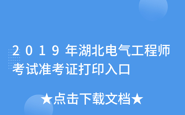2019늚⹤̎ԇ(zhn)Cӡ