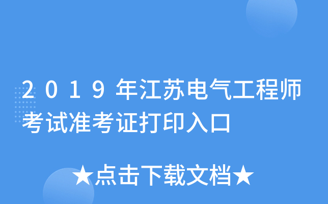 2019꽭K늚⹤̎ԇ(zhn)Cӡ