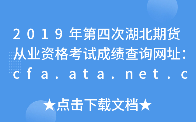 2019Ĵκ؛ĘI(y)YԇɿԃW(wng)ַcfa.ata.net.cn