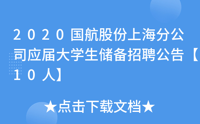 2020(gu)ɷϺֹ˾(yng)ôW(xu)(ch)Ƹ桾10ˡ