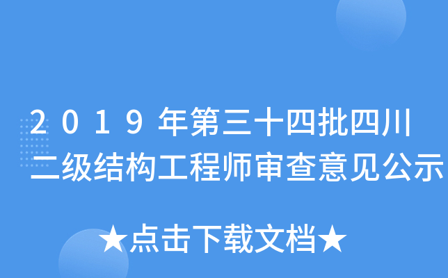 2019ʮĴY̎Ҋʾ