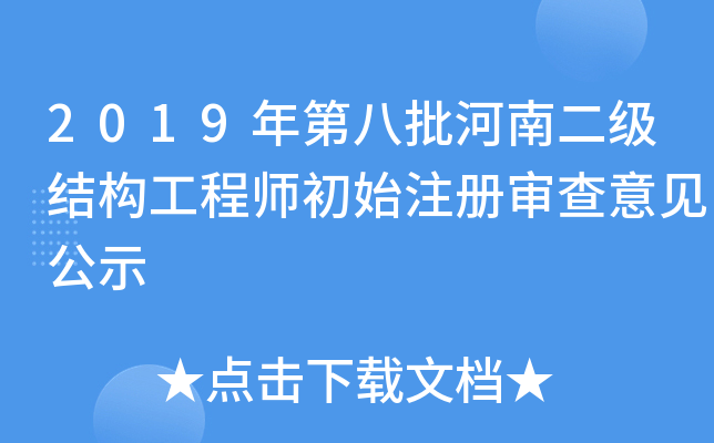 2019ڰ϶(j)Y(ji)(gu)̎ʼע(c)Ҋʾ