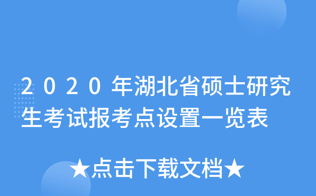 2020ʡTʿоԇcOһ[