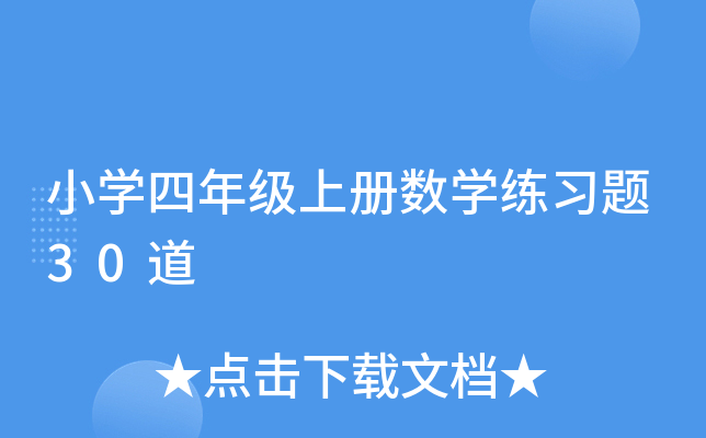 СW(xu)꼉σԔ(sh)W(xu)(x)}30