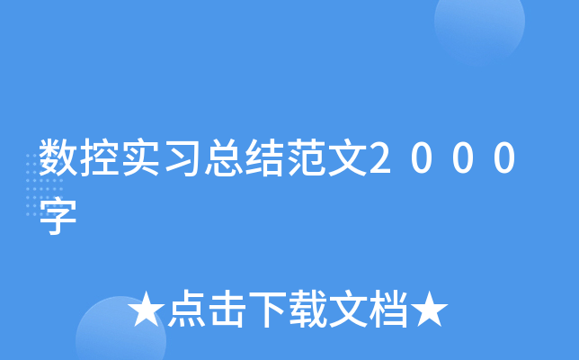 (sh)،(sh)(x)Y(ji)2000