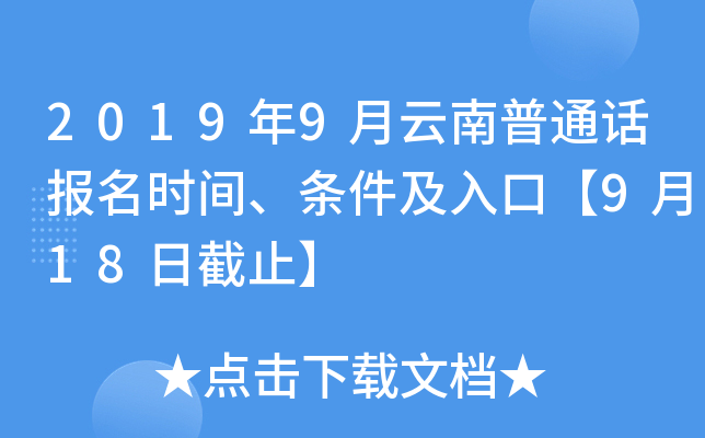 20199ͨԒ(bo)r(sh)glڡ918սֹ