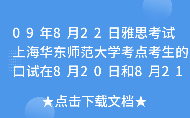 09822˼ԇϺA|W(xu)c(din)Ŀԇ820պ821M(jn)