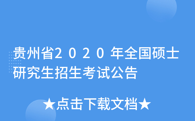 Fʡ2020ȫ(gu)Tʿоԇ