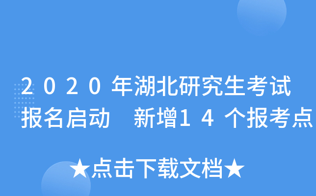 2020оԇ(bo)(dng) 14(g)(bo)c(din)