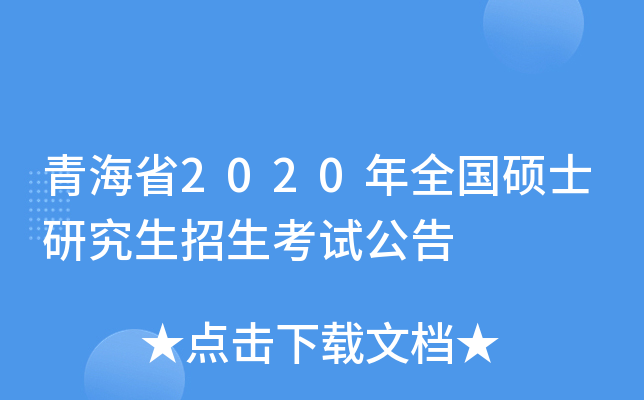 ຣʡ2020ȫTʿоԇ