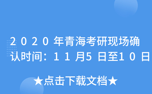 2020ЬF(xin)_Jrg11510