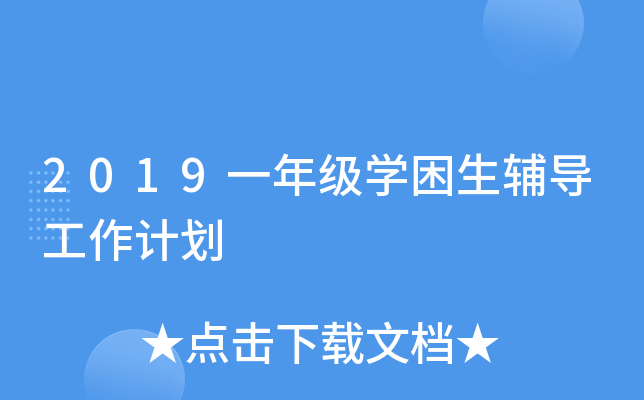 2019һ꼉WoӋ