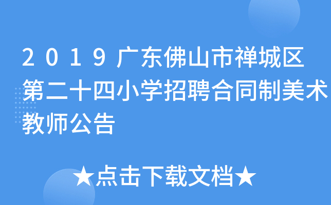 2019V|ɽжUǅ^(q)ڶʮСW(xu)Ƹͬg(sh)̎