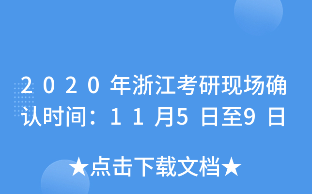 2020㽭ЬF(xin)_Jrg1159