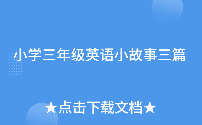 СW(xu)꼉(j)ӢZСƪ