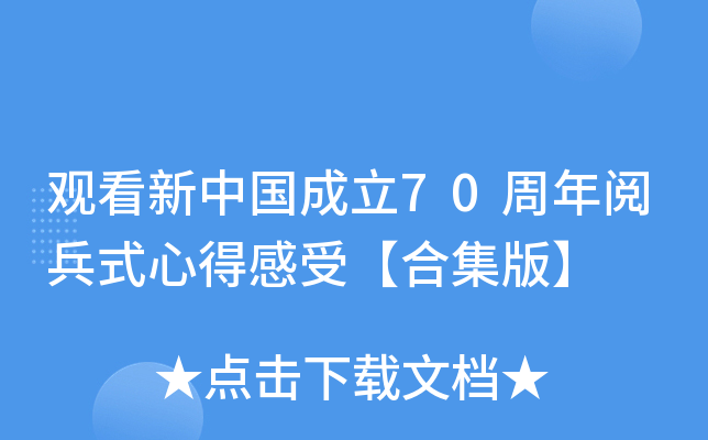 ^Ї70醱ʽĵøܡϼ桿