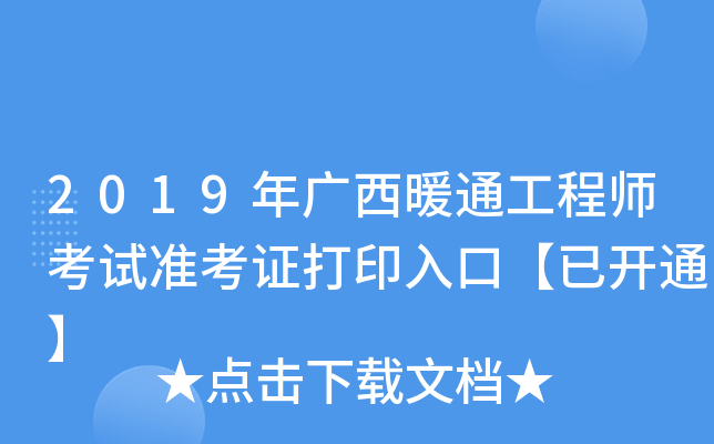 2019Vůͨ̎ԇʿCӡڡ_ͨ