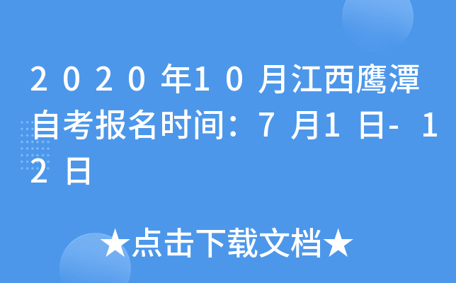 202010½̶Կ(bo)r(sh)g71-12