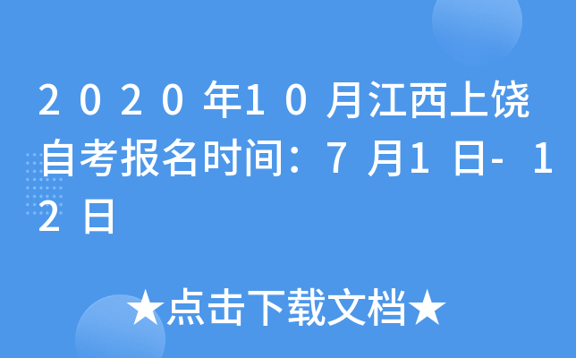 202010½Կ(bo)r(sh)g71-12