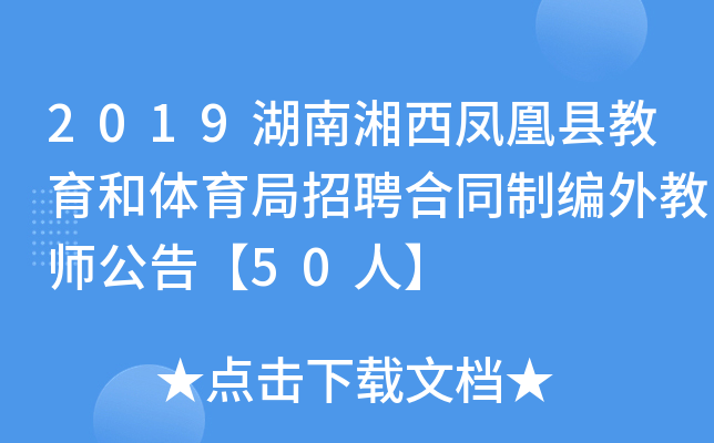 2019P˿hwƸͬƾ̎桾50ˡ