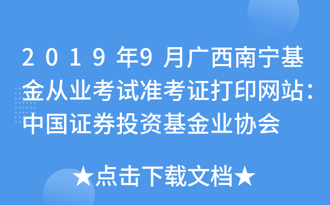 20199VόĘI(y)ԇʿCӡW(wng)վЇCȯͶYI(y)f(xi)