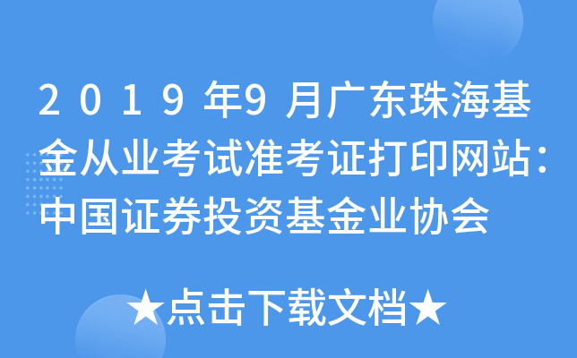 20199V|ĘI(y)ԇʿCӡW(wng)վЇCȯͶYI(y)f(xi)