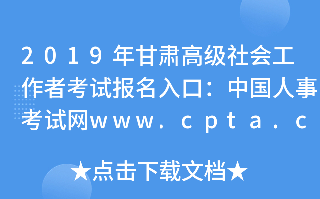 2019C߼(j)(hu)߿ԇ(bo)ڣЇ(gu)¿ԇW(wng)www.cpta.com.cn