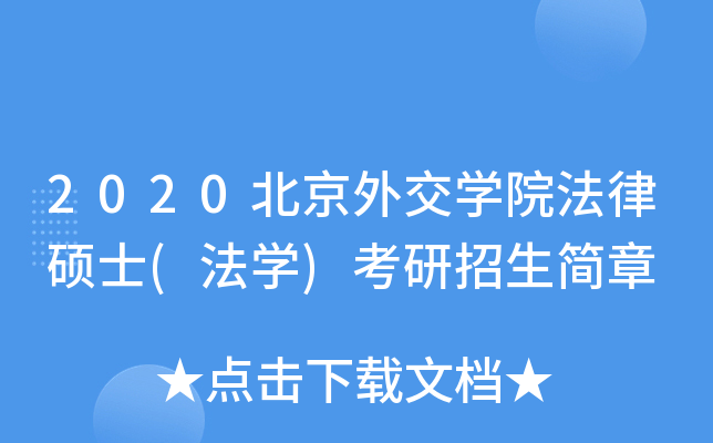 2020⽻W(xu)ԺɴTʿ(W(xu))