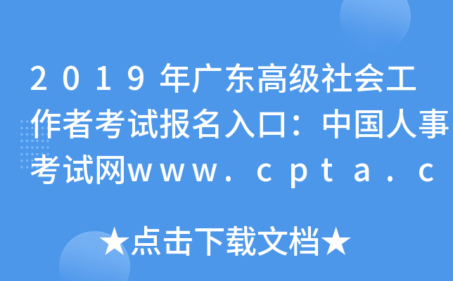 2019V|߼߿ԇ(bo)ڣЇ¿ԇW(wng)www.cpta.com.cn