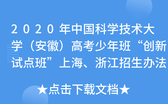 2020Ї(gu)ƌW(xu)g(sh)W(xu)գ߿ࡰ(chung)ԇc(din)ࡱϺ㽭k