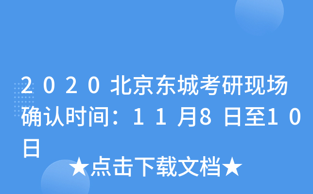 2020|ǿЬF(xin)_Jrg11810