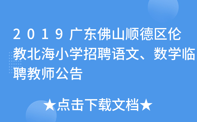 2019V|ɽ혵^(q)̱СWƸZ(sh)WRƸ̎