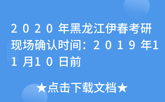 2020ЬF(xin)_J(rn)rg20191110ǰ