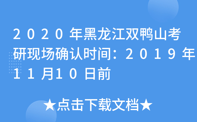 2020pɽЬF_Jrg20191110ǰ