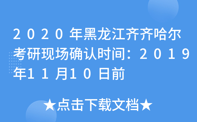 2020RRЬF(xin)_Jrg20191110ǰ