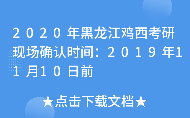 2020uЬF(xin)(chng)_J(rn)r(sh)g20191110ǰ