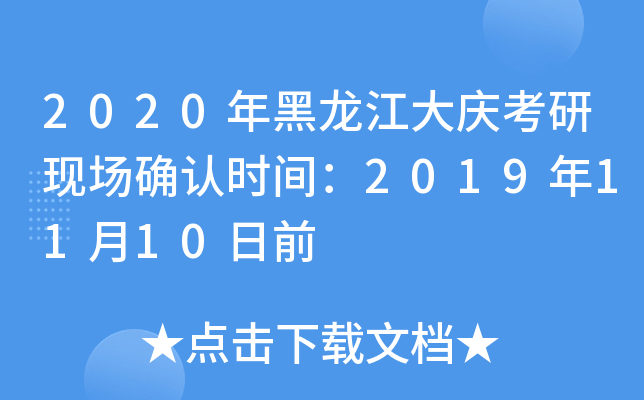 2020cЬF(xin)(chng)_J(rn)r(sh)g20191110ǰ