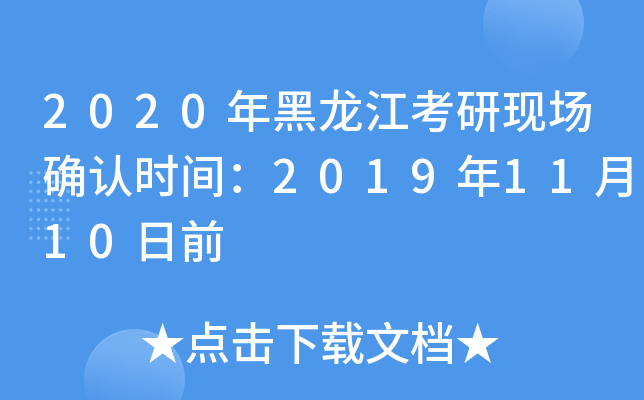2020ЬF(xin)_Jrg20191110ǰ