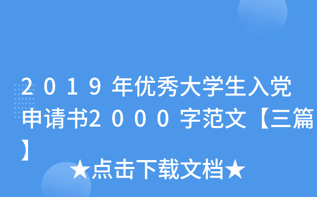 2019ꃞ(yu)W(xu)hՈ2000ַġƪ
