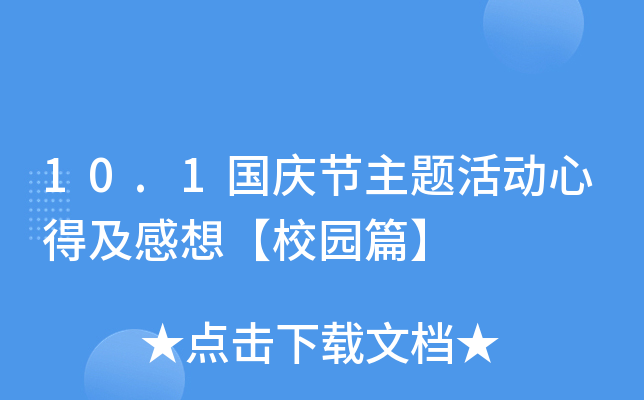 10.1c(ji)}ĵü롾У@ƪ