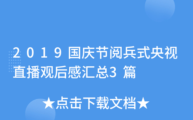 2019c(ji)醱ʽҕֱ^ЅR3ƪ