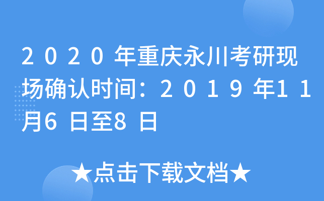 2020ؑcЬF(xin)(chng)_J(rn)r(sh)g20191168