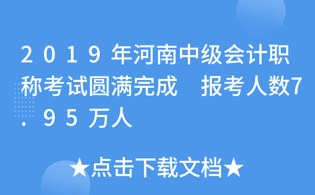 2019м(j)(hu)Ӌ(j)QԇAM (bo)˔(sh)7.95f