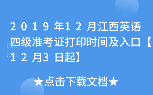 201912½ӢZļʿCӡrgڡ123