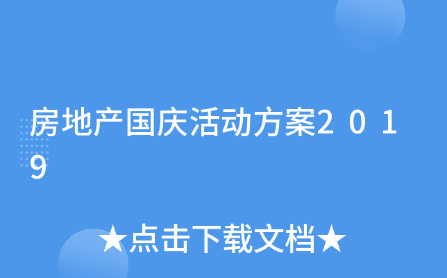 خa(chn)(gu)c(dng)2019